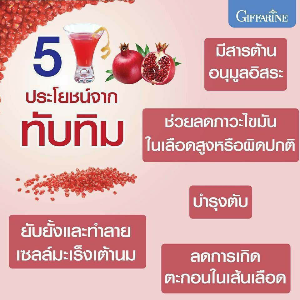 ส่งฟรี-โปร-3-แถม-1-น้ำทับทิม-กรานาดา-ชนิดเข้มข้น-ตรากิฟฟารีน-บำรุงเลือด-หัวใจ-ตับ-ยับยั้ง-มะเร็ง-เต้านม-700ml-granada