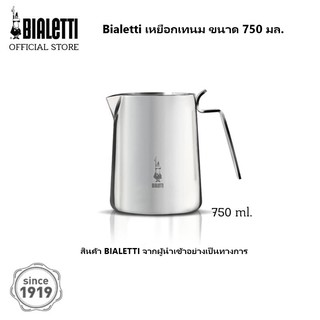 Bialetti เหยือกเทนม 750 ML [ออกใบกำกับภาษีได้]