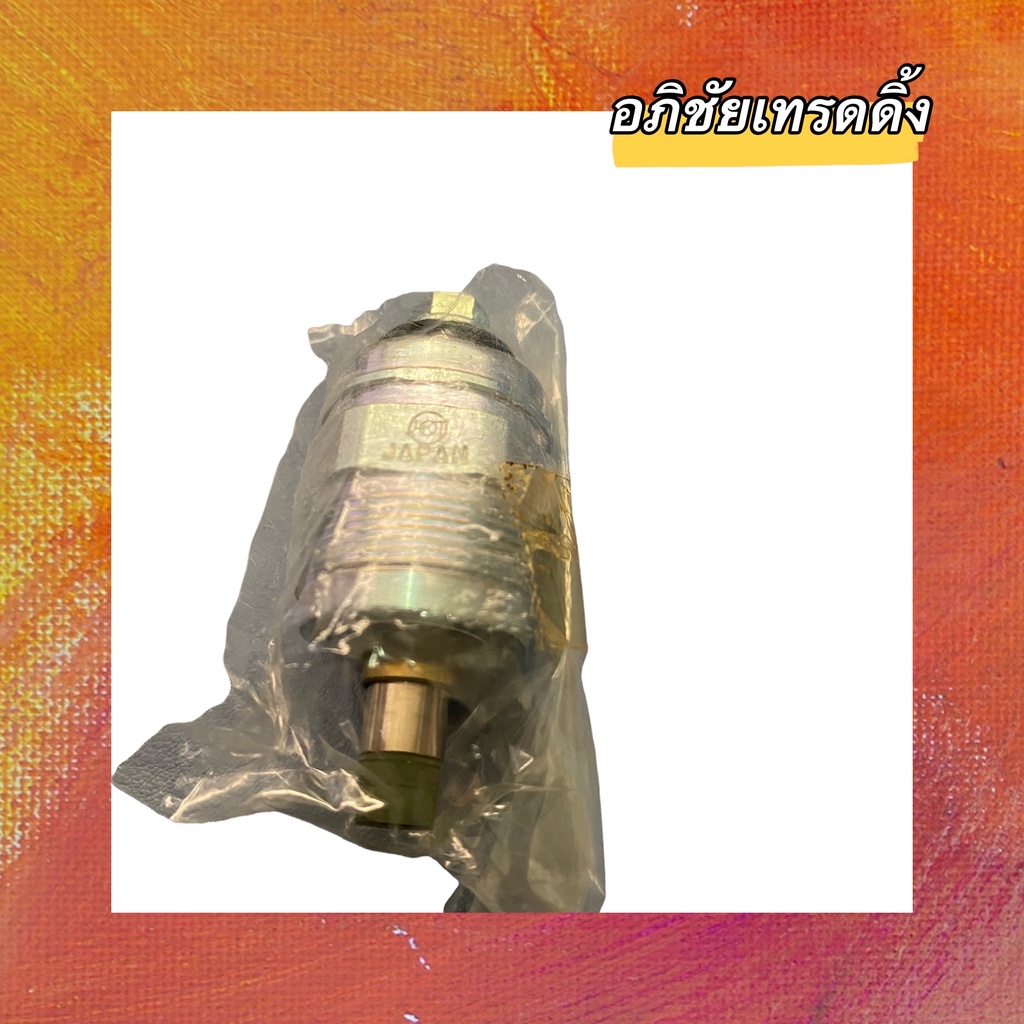 สวิทซ์ตูดปั้ม-สวิตซ์ตูดปั๊ม-ยี่ห้อ-hkt-cv-12-12v-made-in-japan-รหัส-096030-0070