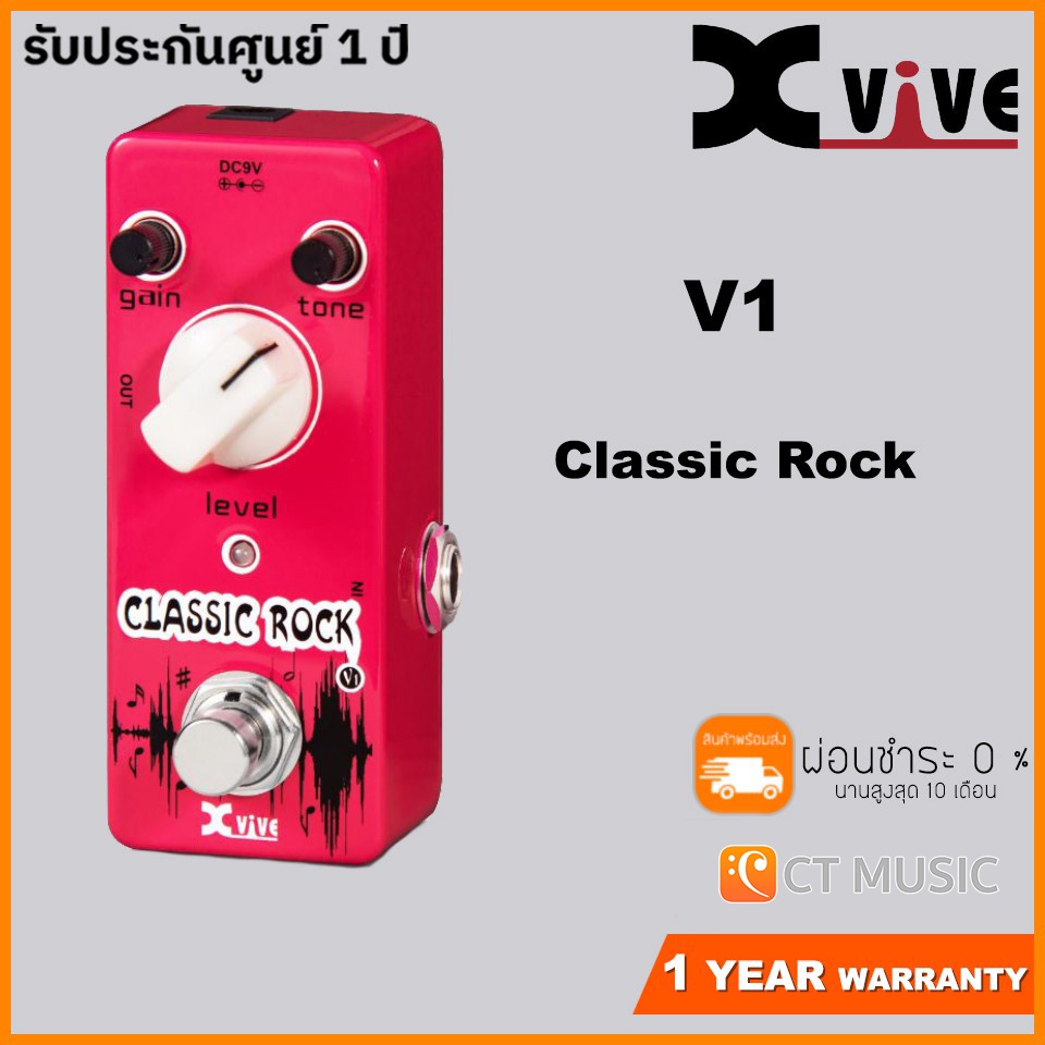 xvive-v1-classic-rock-effect-pedal