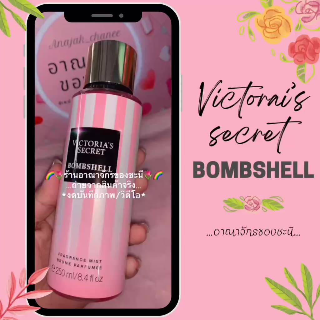 มีว้อยซ์-victoria-s-secret-bombshell-เฉพาะน้ำหอม-วิคตอเรีย-ซีเคร็ท-แท้