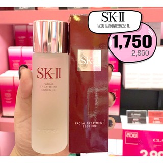 ผลิต 2023✨ SK-II Facial Treatment Essence 75 ml.