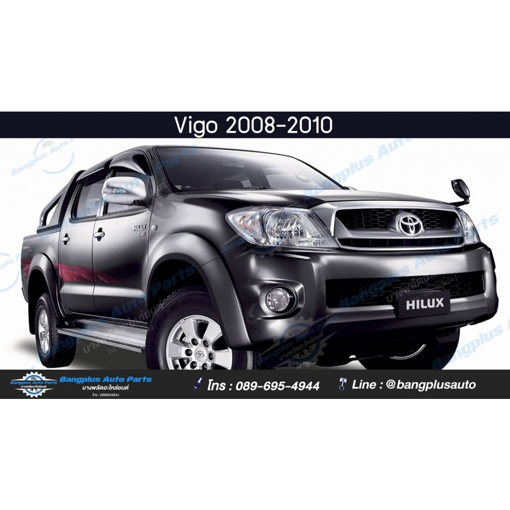 กระป๋องพักน้ำ-กระปุกพักน้ำ-หม้อน้ำ-toyota-vigo-fortuner-innova-วีโก้-ฟอร์จูนเนอร์-อินโนว่า-2004-2007-2008-2011-2012-2014-เครื่องเบนซิน-bangplusonline