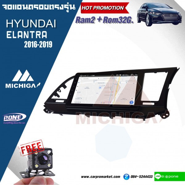 จอแอนดรอยตรงรุ่น-hyundai-elantra-2016-2019-9-นิ้ว-ราคา10-000-บาท