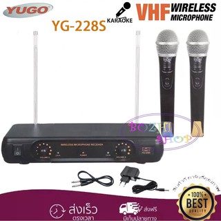 ไมค์ลอยคู่ Mastech YG-228S ระบบ VHF WIRELESS SYSTEM