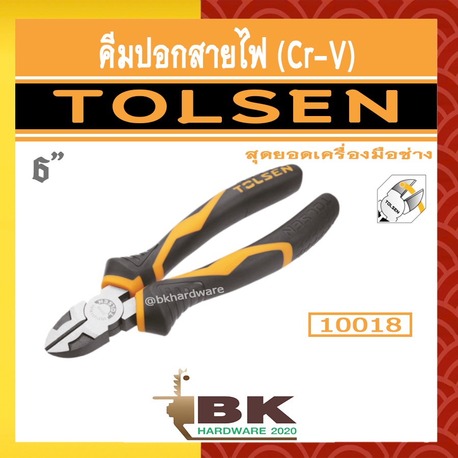 tolsen-คีม-คีมปอกสายไฟ-cr-v-ขนาด-6-นิ้ว-รุ่น-10018-diagonal-cutting-pliers