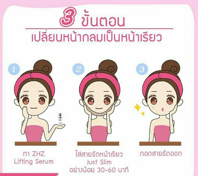 ที่รัดหน้าเรียว-เซรั่มหน้าเรียว-zhz-lifting-หน้ากากรัดหน้าเรียว-เข็มขัดรัดหน้าเรียว-สายรัดหน้าเรียว-aa-d18