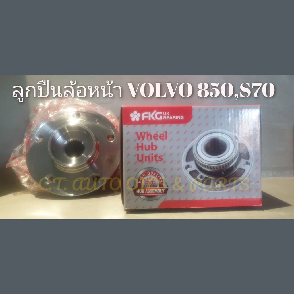 ลูกปืนล้อหน้า-volvo-850-s70-5-รู