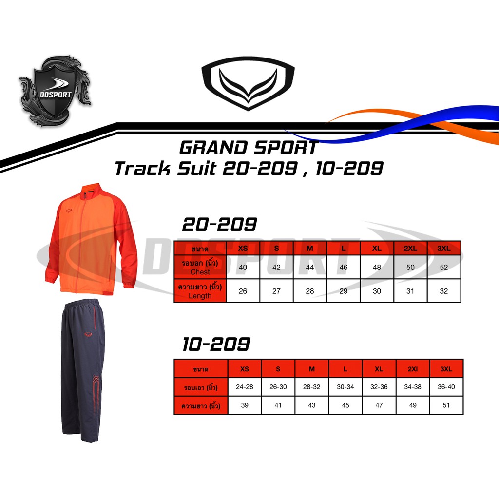 grand-sport-20-209-เสื้อ-tracksuit-ผ้าร่ม-แกรนด์-สปอร์ต