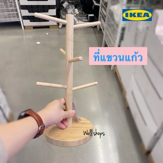 OSTBIT อูสต์บิต ที่วางแก้วมัค, ไม้ไผ่-ikea