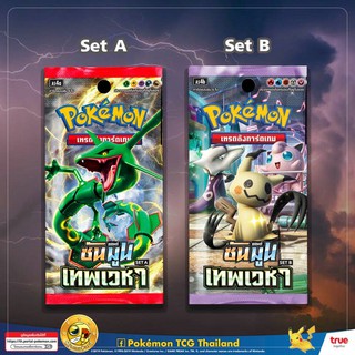 Pokemon TCG Sun &amp; Moon (ซันมูน) — ชุดที่ 4「เทพเวหา」: Booster Pack