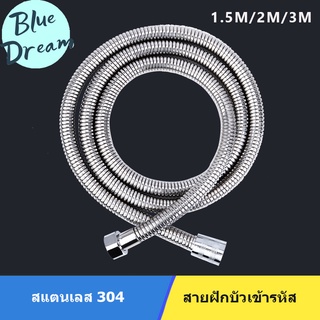 1.5 m/2 m/3 m สายฝักบัวสแตนเลสยืดหยุ่นทนทานท่อสำหรับห้องน้ำ อ่างชำระ สเปรย์เข้ารหัสป้องกันการระเบิดท่อ Shower Hose