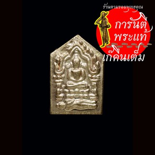 ขุนแผนน้อย หลวงปู่เขียน ปุญญกาโม นวะพรายเงิน