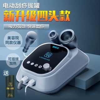 Household electric negative pressure gua sha instrument cupping massage meridian dredging brush beauty salon special ins