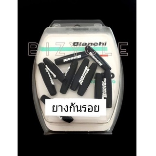 Bianchi Frame Guard ยางกันรอย