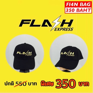 หมวก flash express แฟลช เอ็กเพรส ‼️สินค้ามีจำนวนจำกัด สามารถปรับขนาดได้ เนื้อผ้า Cotton คุณภาพดีทรงสวย ราคาย่อมเยาว์