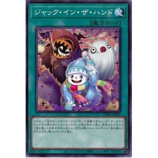 [PHRA-JP067] Jack-In-The-Hand (Normal Rare)