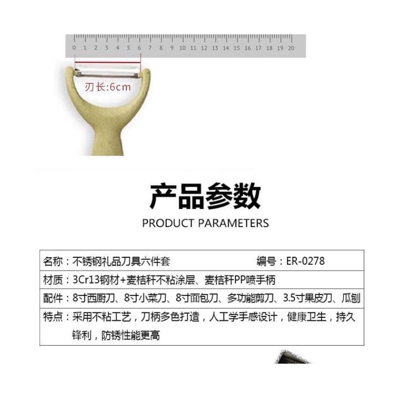 cc037-มีดพาสเทล-setมีด-เซ็ทมีด-มีดหั่นเนื้อสัตว์-มีดหั่นผักผลไม้-ทำจากฟางข้าวสาลี-ใช้งานดี-ใช้งานได้จริง