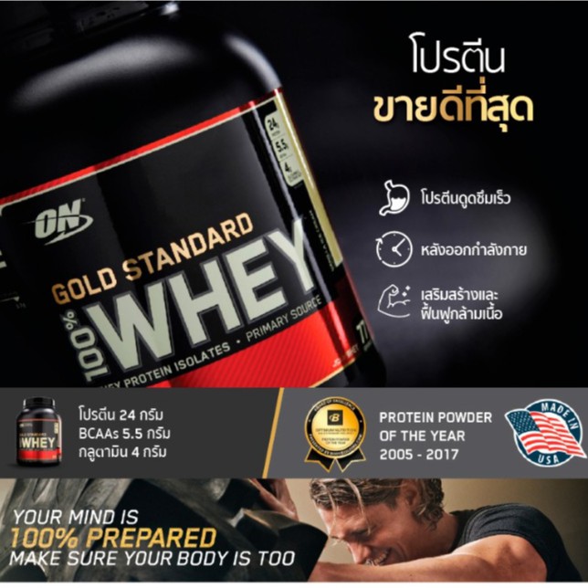 ภาพหน้าปกสินค้าOptimum Nutrition Gold Standard Whey Protein 2 Lbs. เวย์โปรตีน เพิ่มกล้ามเนื้อ ลดไขมัน จากร้าน alive.official บน Shopee