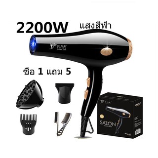 ภาพหน้าปกสินค้าไดร์เป่าผม Hair dryer8033 เครื่องเป่าผมไฟฟ้า ไดร์ ไดร์จัดแต่งทรงผม รุ่นยอดนิยม 2200วัตต์ ปรับแรงลมได้ 5 ระดับ ที่เกี่ยวข้อง