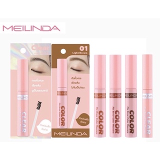 💢มาสคาร่าคิ้ว เมลินดา MC3105/ MC3106 Mei linda Fix Brow Color Mascara💢