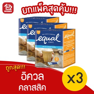 [แพ็ค 3 กล่อง] Equal Classic อิควล คลาสสิค ผลิตภัณฑ์ให้ความหวานแทนน้ำตาล (1 กล่อง/100 ซอง)