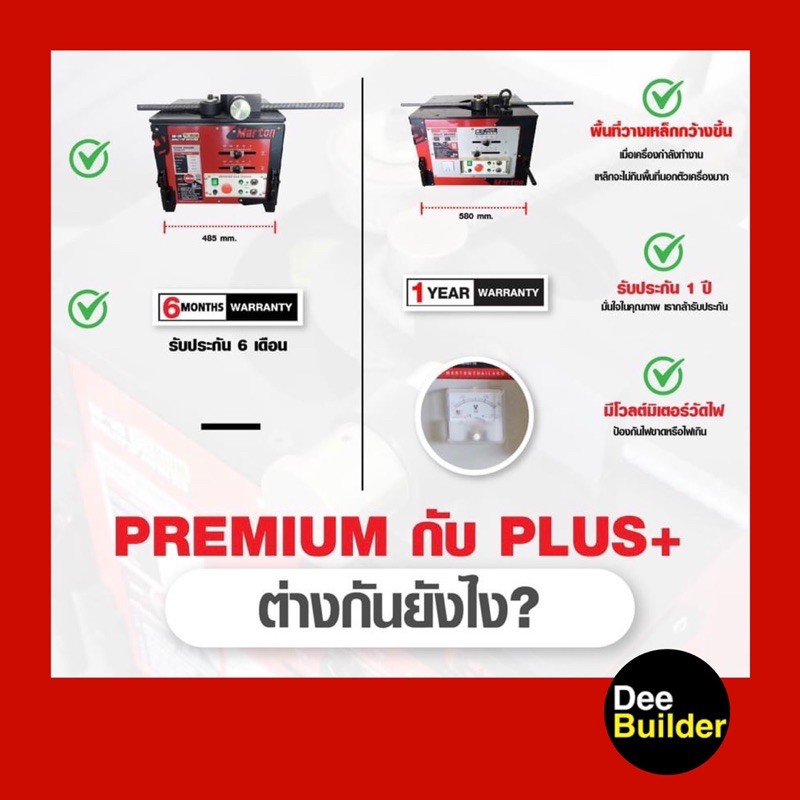 เครื่องดัดเครื่องดัดเหล็ก-ขนาด-6-25-มม-marton-รุ่น-rb-25-premium