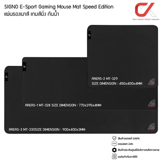 SIGNO E-Sport Gaming Mouse Mat AREAS-1 MT-328 AREAS-2 MT-329 AREAS-3 MT-330 Speed Edition แผ่นรองเมาส์กันน้ำ เกมส์มิ่ง