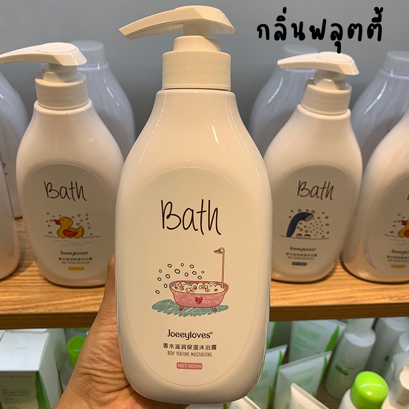 ครีมอาบน้ำ-joeeyloves-ฟองนุ่ม-กลิ่นหอมละมุนติดผิวนาน-มีให้เลือก-3-กลิ่น-500ml