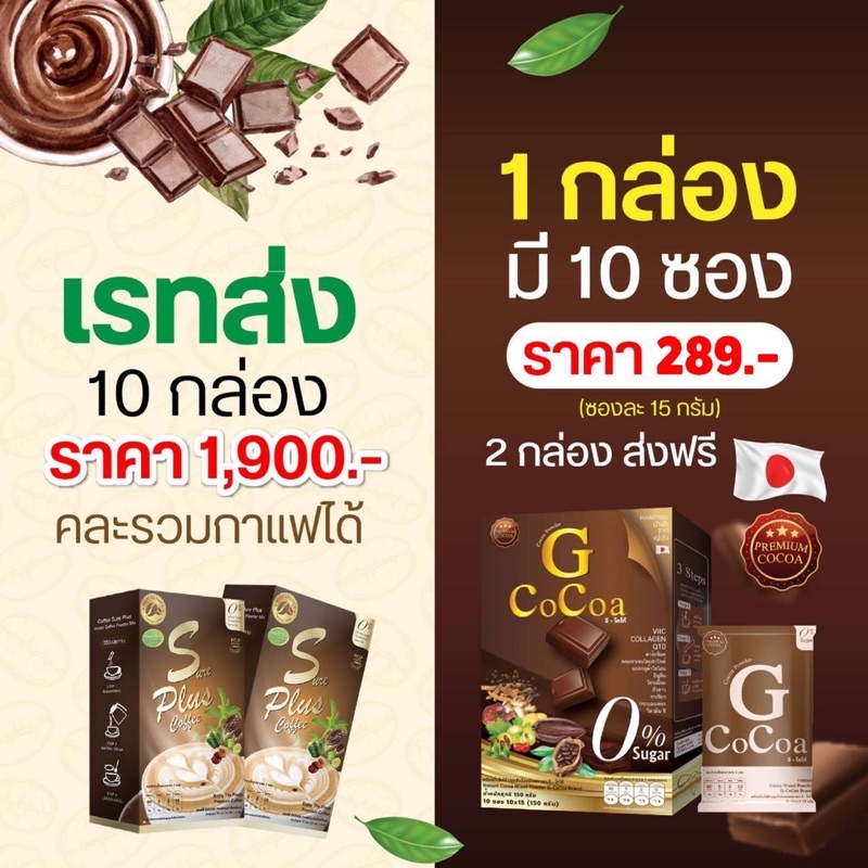 พร้อมส่ง-โกโก้ลดน้ำหนัก-สารสกัดแน่นๆ-คุมหิว-อร่อยด้วย-ตัวช่วยลดความอ้วน-ดื้อยาลดยาก-มีโรค-ทานได้-ผอม-ด้วย-ผิวสวย-ครบ