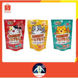ภาพหน้าปกสินค้า(ซอง) Pet8 Crunchy Bites ขนมแมวเม็ด 50g ที่เกี่ยวข้อง