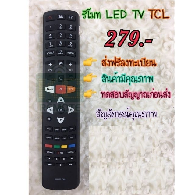 รีโมททีวี LED ยี่ห้อ TCL รุ่น RC311 FMI3 | Shopee Thailand