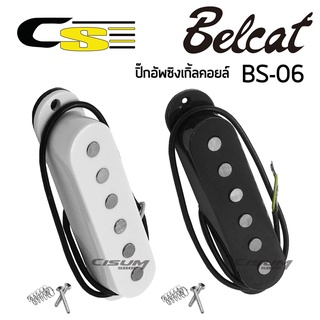 Belcat® ปิ๊กอัพกีตาร์ไฟฟ้า ทรง Strat ซิงเกิ้ลคอยล์ ตำแหน่งบน (BS-06-N) + กลาง (BS-06-M) + ล่าง (BS-06-B)