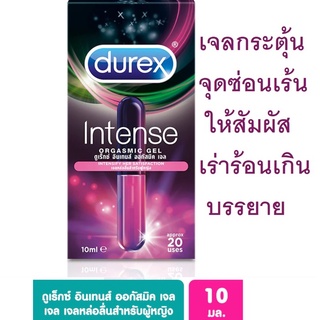 เคลียร์ ฉลากไทยของแท้ DUREX Intense เจล (Exp11/23)
