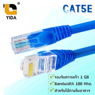 สายแลน YIDA CAT5E Network LAN cable Indoor UTP  (สีน้ำเงิน) ความยาว 40เมตร - 60เมตร(CAT5B-XX)