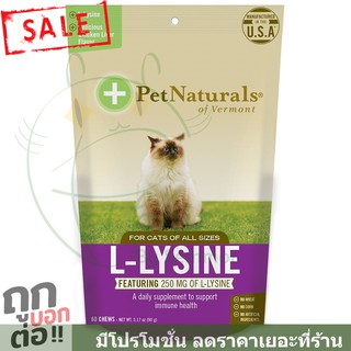 สินค้า ไลซีน ป่วย ไลซีนแมว  แบ่งขาย 20 ชิ้น ซอง เสริม สร้าง บำรุง กระตุ้น ภูมิคุ้มกัน แมว วิตามิน ขนม Lysine Cat Pet Naturals