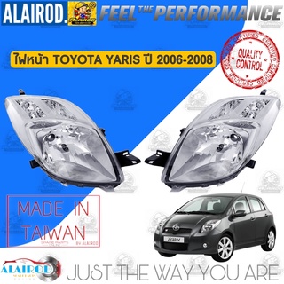 ไฟหน้า (เสื้อไฟหน้า )TOYOTA YARIS NCP91 ปี 2006-2008 ยารีส