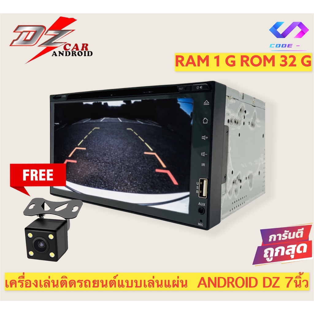 พร้อมจัดส่ง-วิทยุติดรถยนต์แบบเล่นแผ่น-android-dz-7นิ้ว-รุ่น-6090t3-พร้อมกล้องถอยหลัง-ราคาถูก