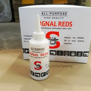 SIGNAL REDS น้ำมันกันสนิม ใช้หล่อลื่น หยอดพัดลม บานพับประตู อเนกประสงค์ ...