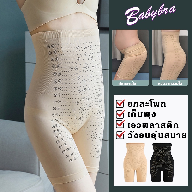 babybra-shop-กางเกงกระชับสัดส่วน-เอว-หน้าท้อง-สะโพก-คุ้มมาก-เอวคอด-ออกกำลังกาย-ลดน้ำหนัก-เก็บพุ-กางเกงลดหน้าท้องglcba89