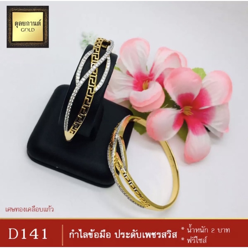 กำไลข้อมือนำเข้า-กำไลทอง-ไซส์-18-20cm