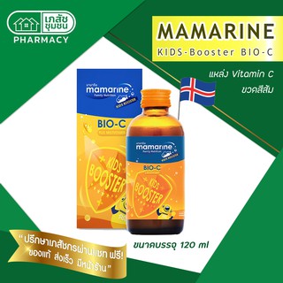 Mamarine Kids Booster Bio-C & Multivitamin 120 ml ช่วยต้านไข้หวัด และ ภูมิแพ้ เสริมภูมิคุ้มกัน ลดอาการป่วยบ่อยในเด็ก