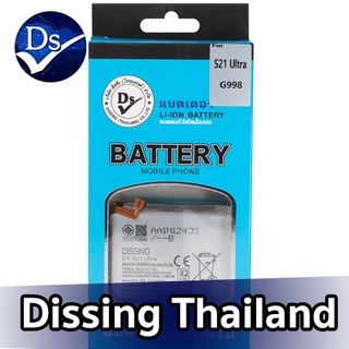 Dissing Battery Samsung  S21 Ultra **ประกันแบตเตอรี่ 1 ปี**