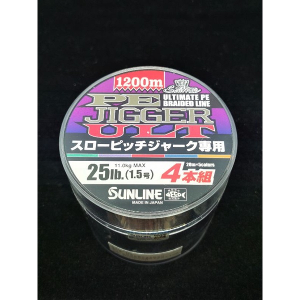 Sunline PE JIGGER ULT 1200m | Shopee Thailand