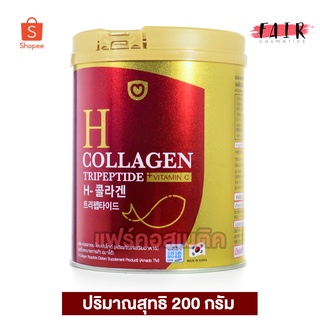 [กระปุกใหญ่] Amado H Collagen อมาโด้ เอช คอลลาเจน [200 g.][สีแดง]