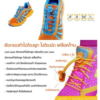 ภาพขนาดย่อของภาพหน้าปกสินค้า(โค้ดMAYDEE ลด50) LOCKLACES USA เชือกรองเท้าไม่ต้องผูก 13 สี  ป้องกันการสะดุด เชือกรองเท้าวิ่ง-กีฬา 1 คู่ จากร้าน centermall1 บน Shopee