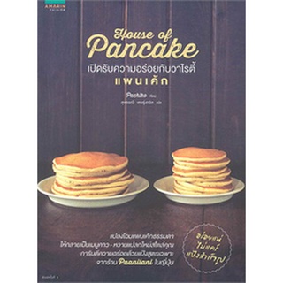 House of pancakes pachiko House of pancakes แพนเค้ก