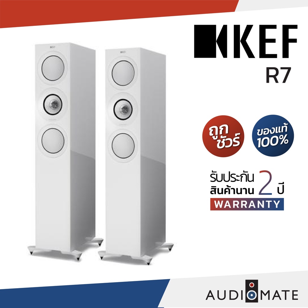 kef-r7-speaker-ลําโพง-floorstanding-ยี่ห้อ-kef-รุ่น-r-7-รับประกัน-2-ปี-โดย-บริษัท-vgadz-audiomate