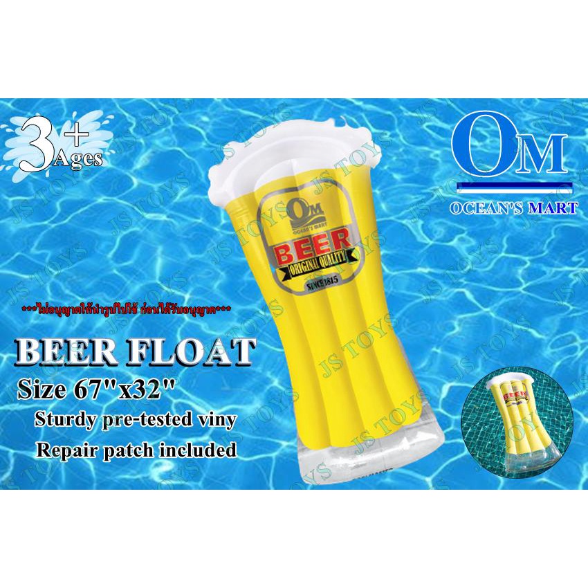 แพนอน-แพนอนรูปแก้วเบียร์-แพแฟนซี-ของเล่นในสระว่ายน้ำ-9712