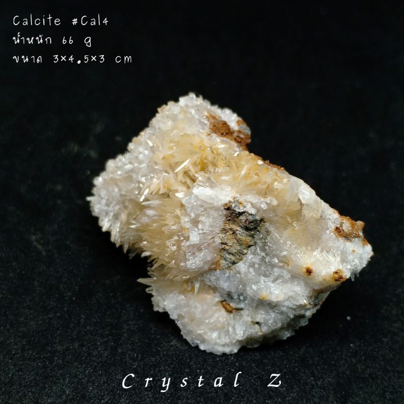 calcite-แคลไซต์-cal4-cluster-ช่อผลึกแคลไซต์สีเหลืองสลับขาว-แร่ธรรมชาติ
